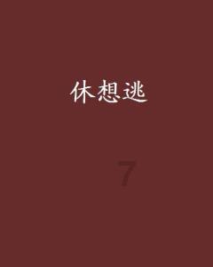 【普法强基在行动】检察文化品牌展播丨“喃滴溜”双语普法团队